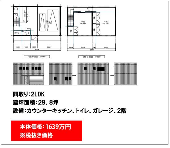 低価格のプレハブ住宅料金 タイプ別の間取りとコストを紹介 Toride トリデ 10坪未満の防音個室空間